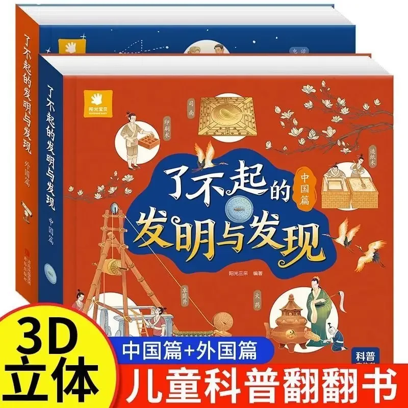 Amazing Invention of Children' - Science And Invention recension och pris