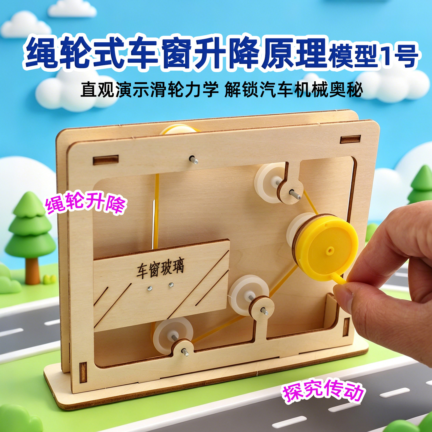 Educational Rope-and-Pulley Mo - Science Project Diy recension och pris